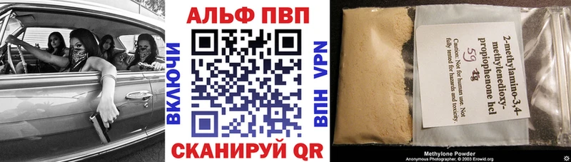 Альфа ПВП кристаллы Заречный