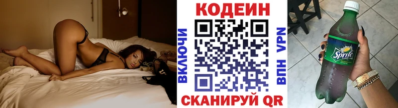 Кодеин напиток Lean (лин)  Заречный 