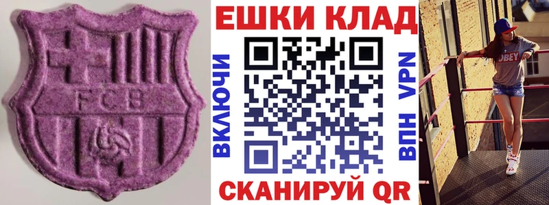 где купить   Заречный  Ecstasy круглые 