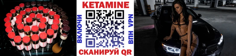 Кетамин VHQ  Заречный 